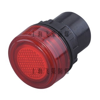 8020防爆指示燈 8020防爆指示燈